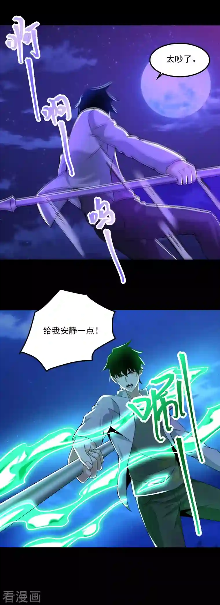 末世为王第382话 血木