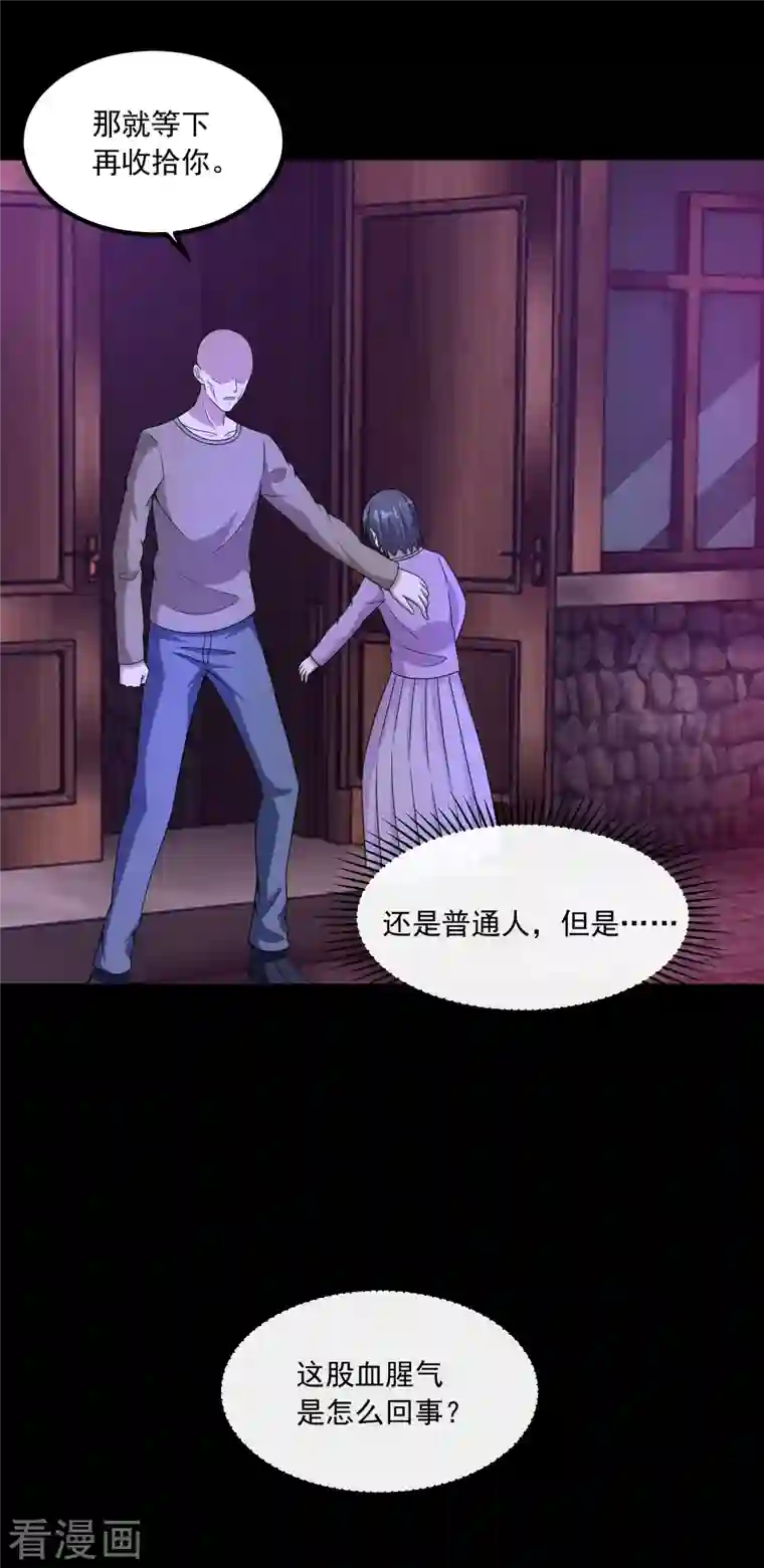 末世为王第382话 血木