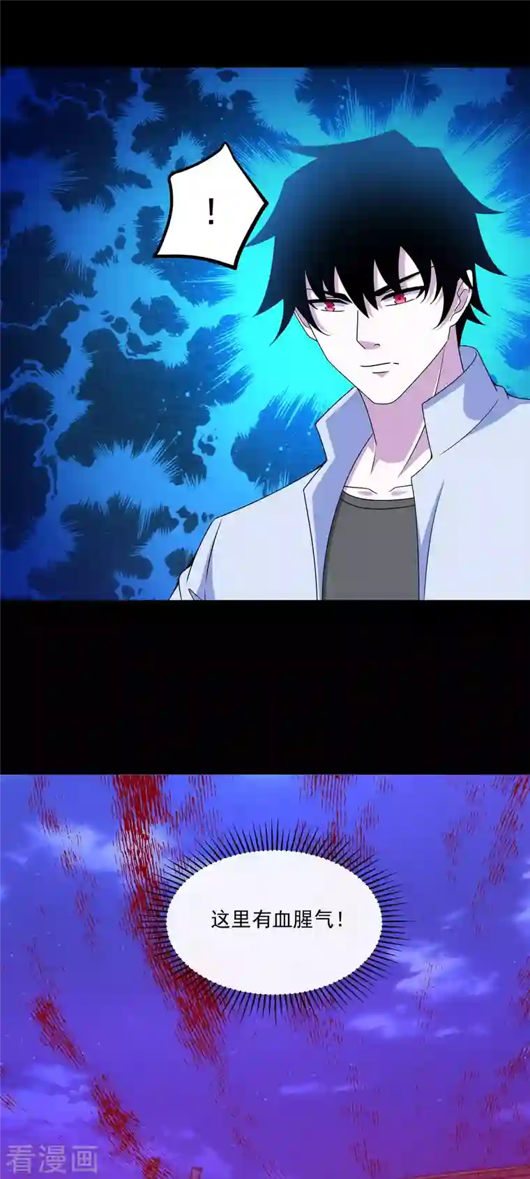 末世为王第382话 血木