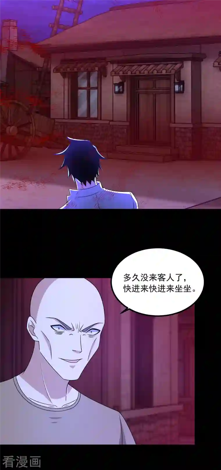 末世为王第382话 血木