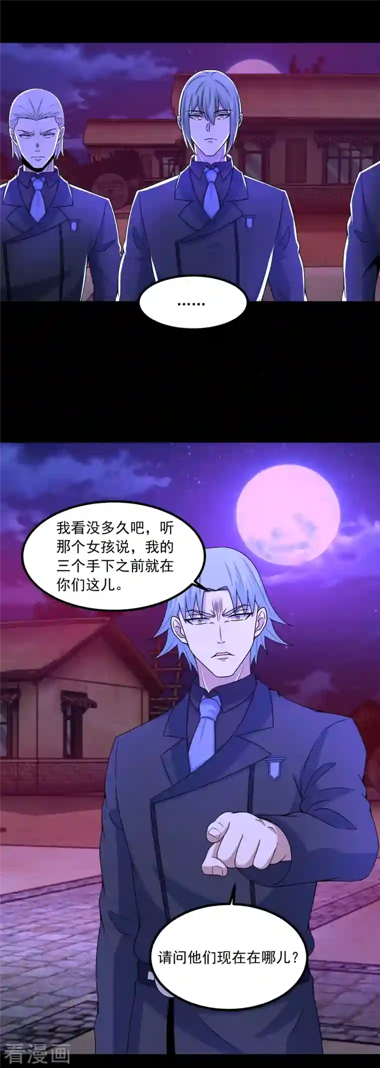 末世为王第382话 血木