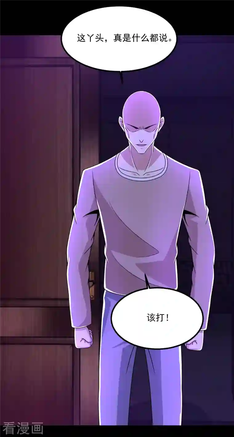 末世为王第382话 血木