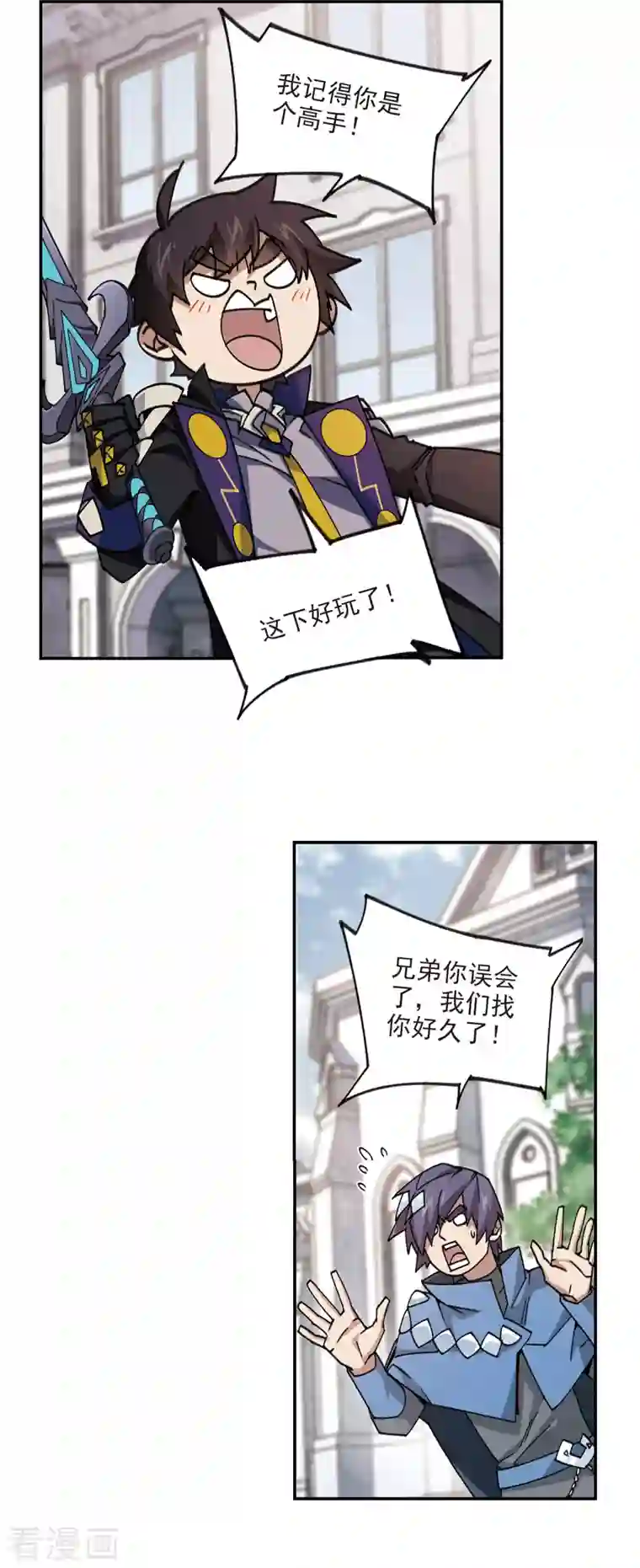 网游之近战法师第366话 法师对决3