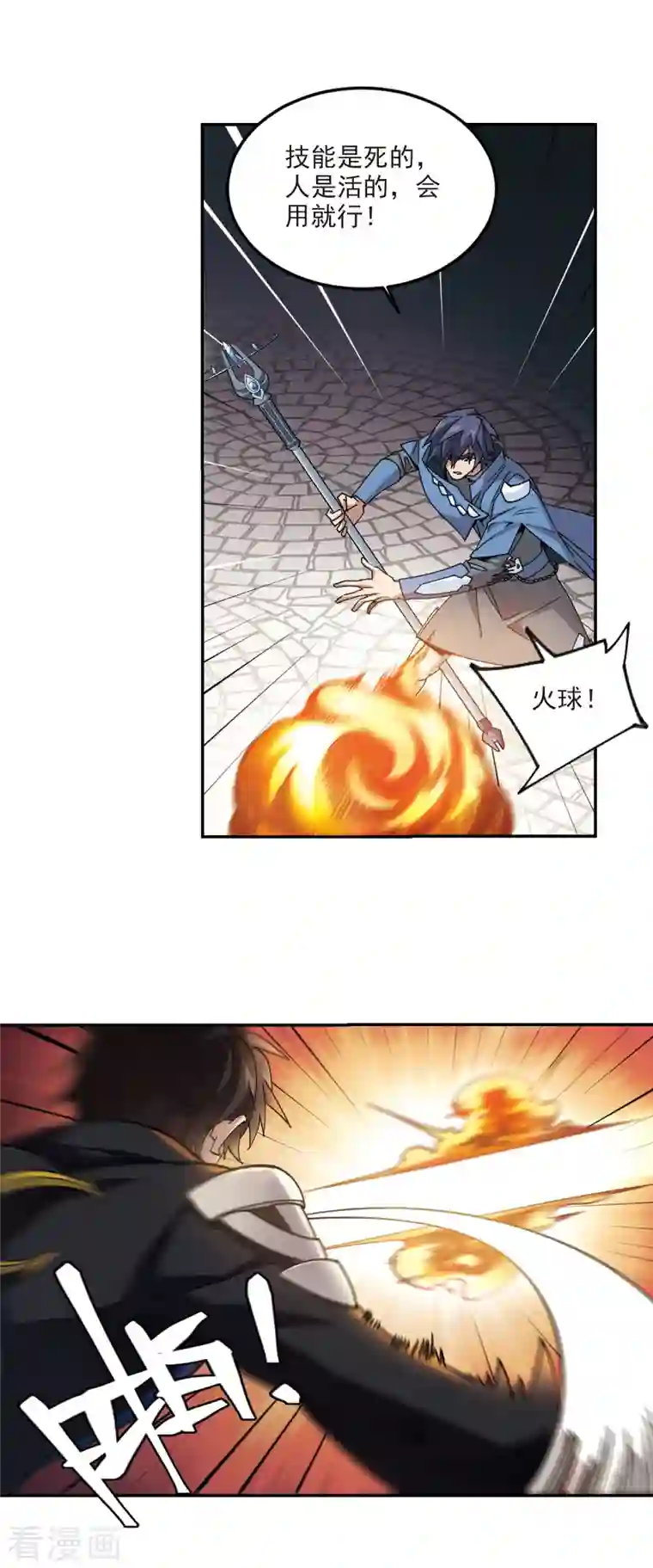 网游之近战法师第366话 法师对决3