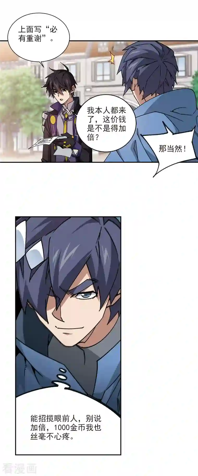 网游之近战法师第366话 法师对决3