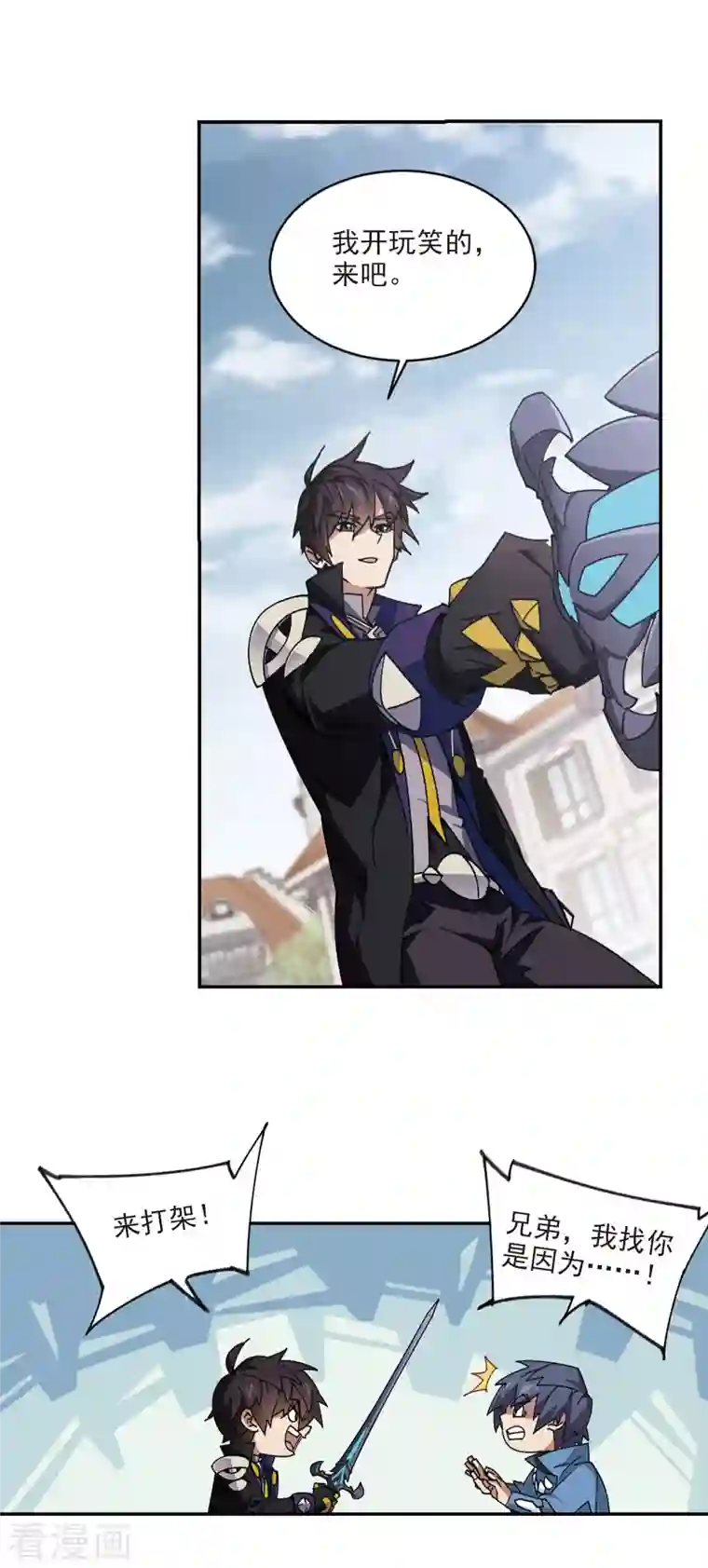 网游之近战法师第366话 法师对决3