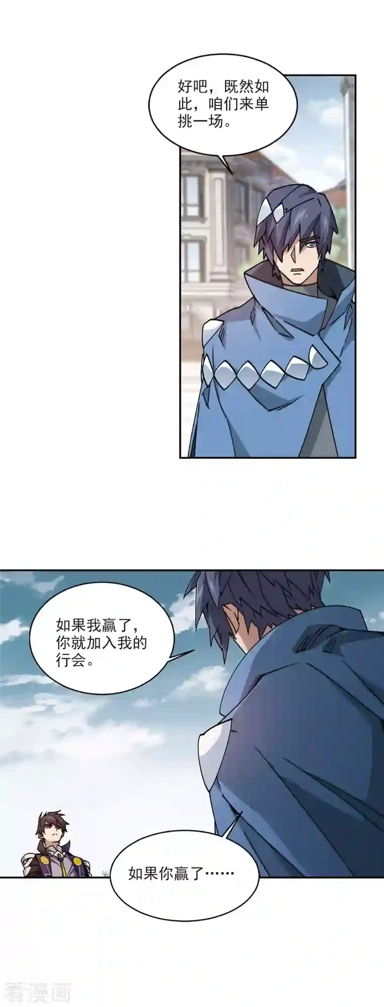 网游之近战法师第366话 法师对决3