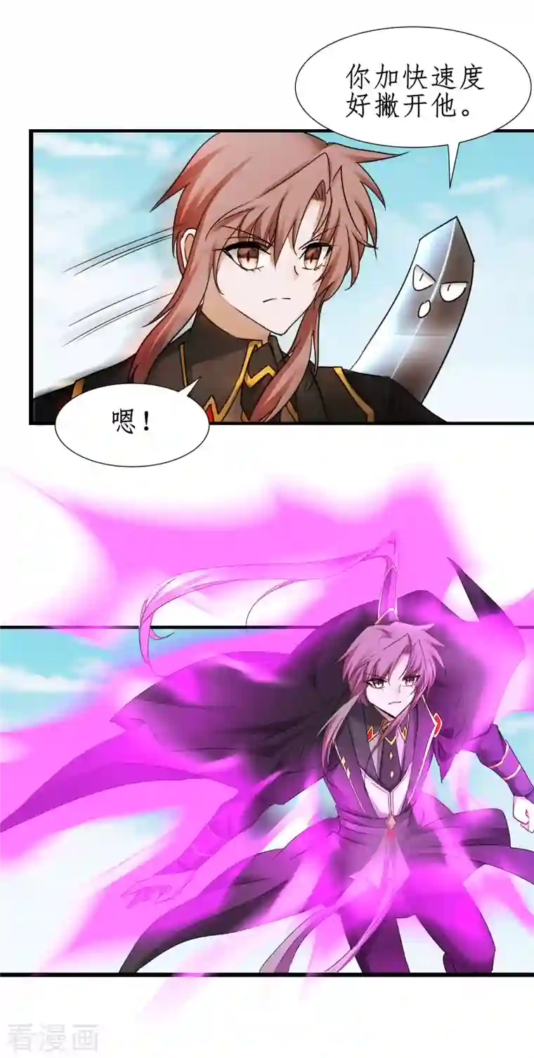 逆转仙途第232话 熟人再见