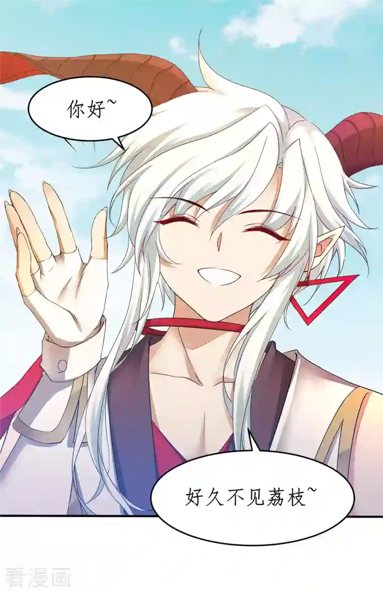 逆转仙途第232话 熟人再见