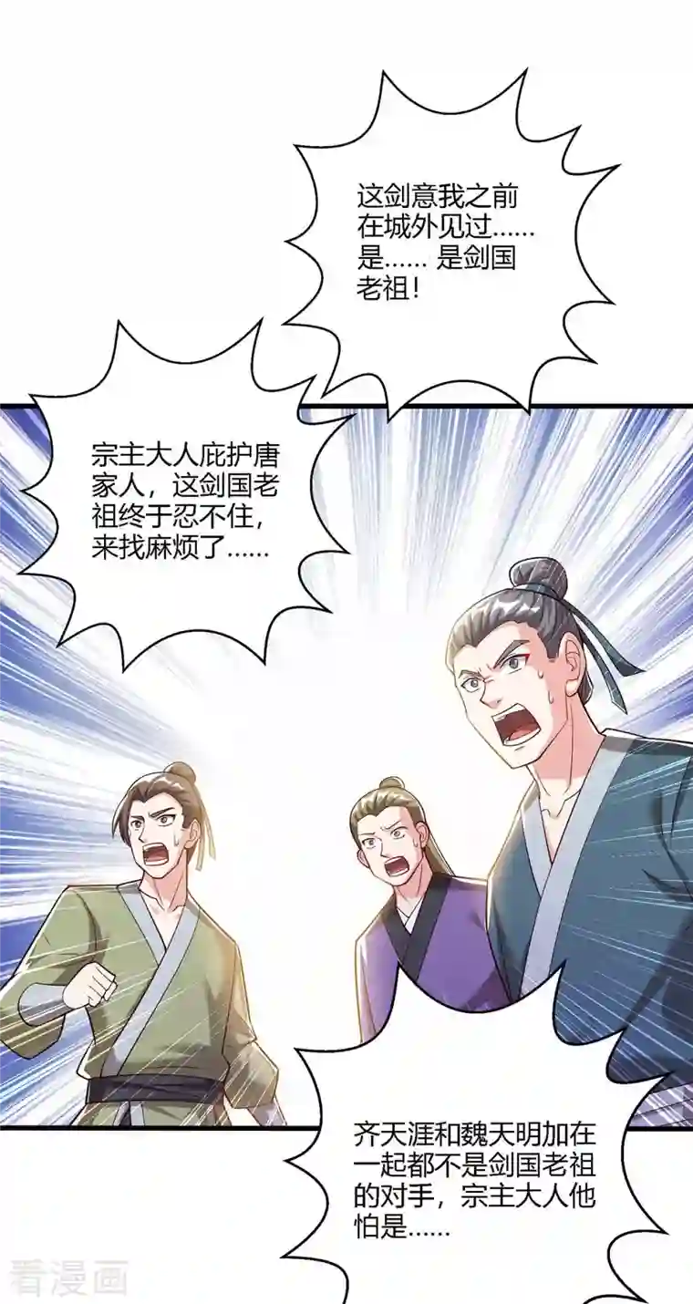 独步逍遥第297话 未分胜负