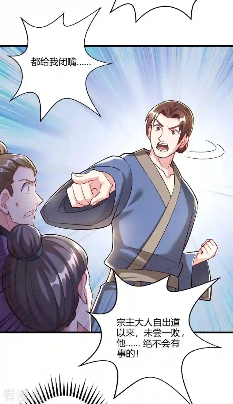独步逍遥第297话 未分胜负