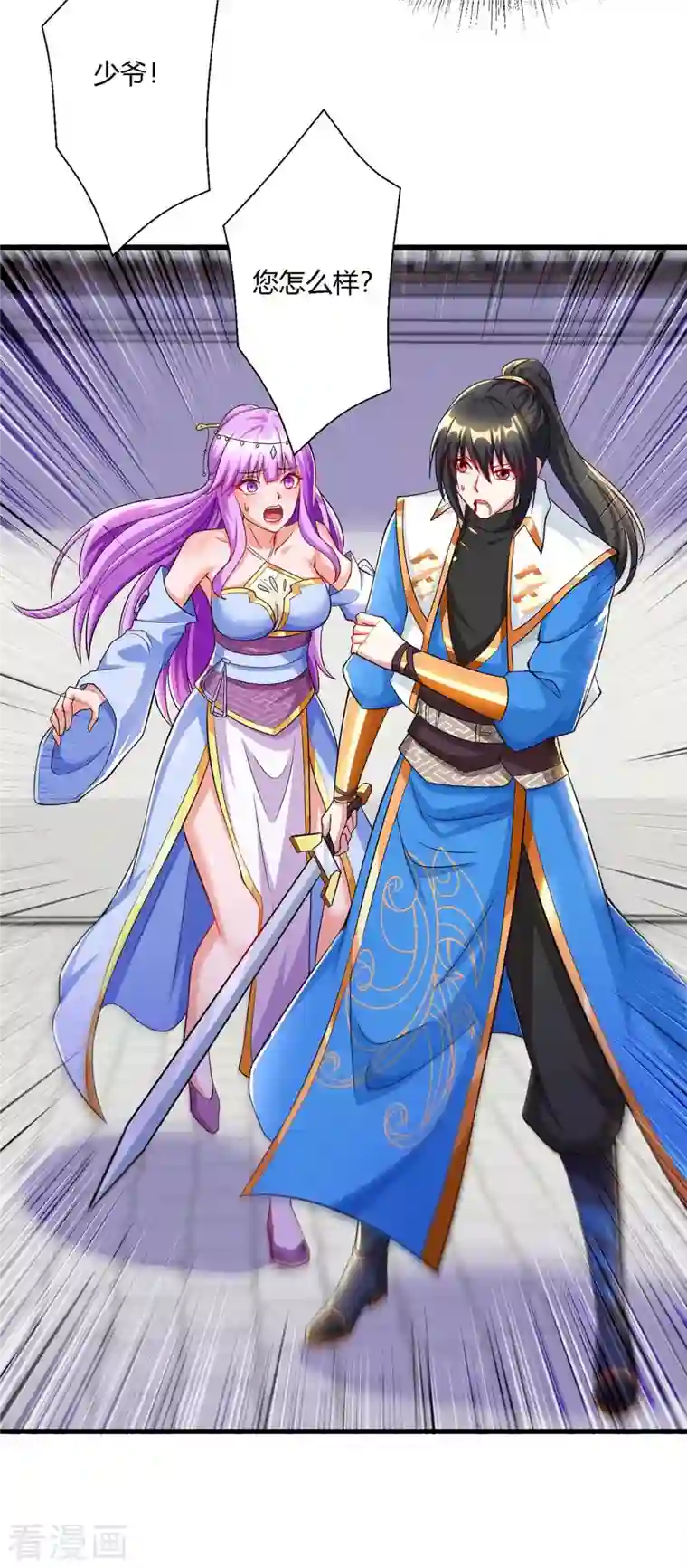 独步逍遥第297话 未分胜负