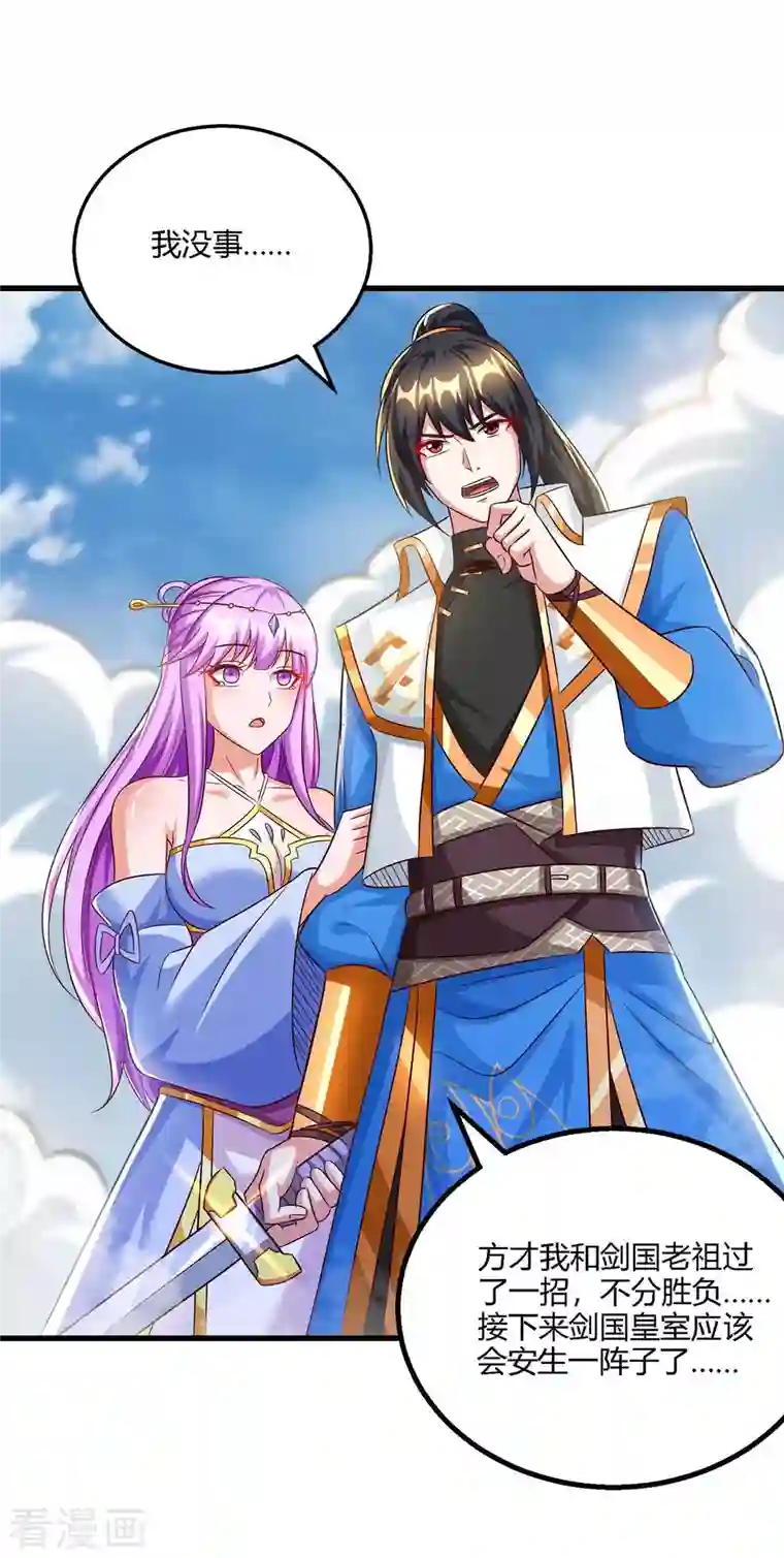 独步逍遥第297话 未分胜负