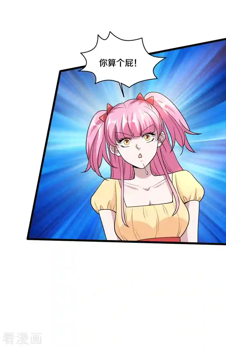 都市邪王第224话 交换人质