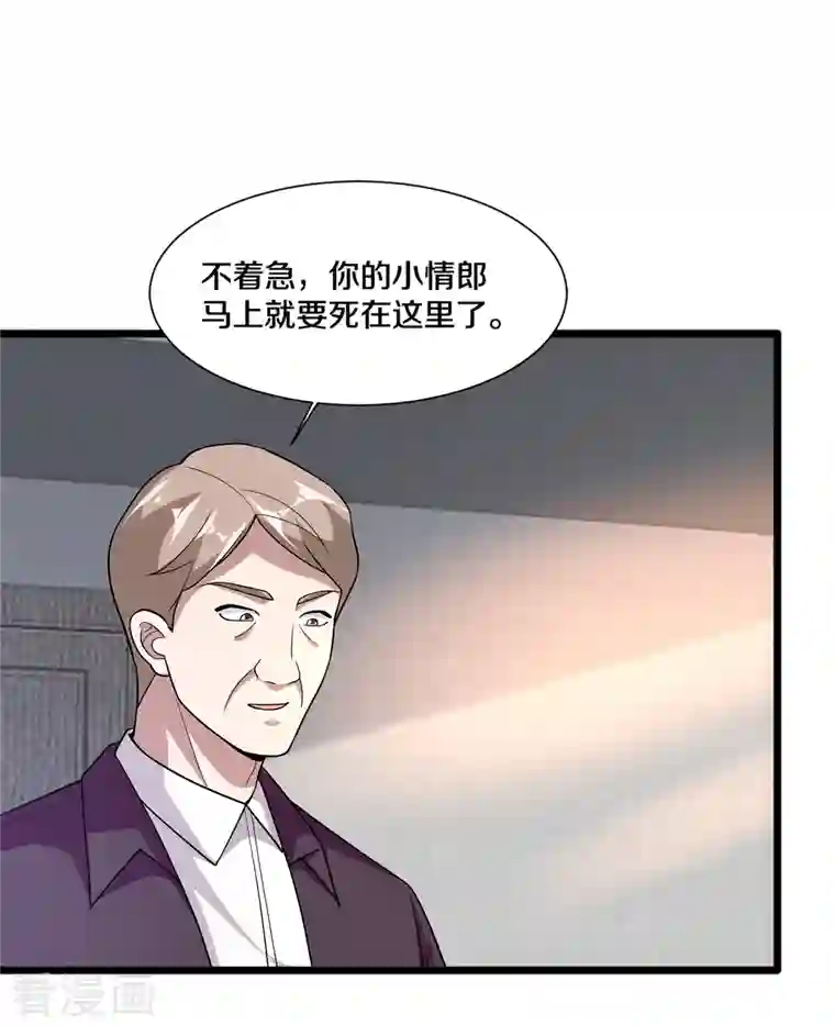 都市邪王第224话 交换人质