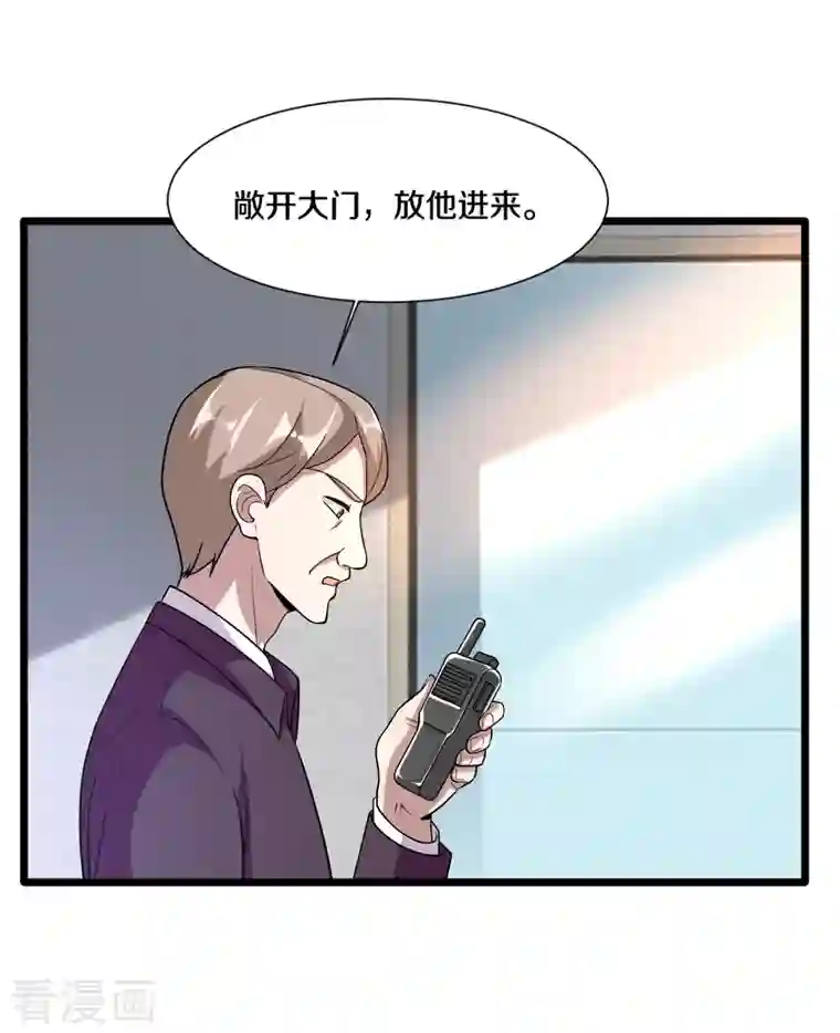 都市邪王第224话 交换人质