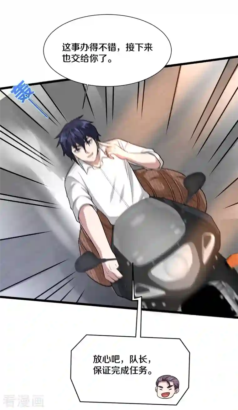 都市邪王第224话 交换人质