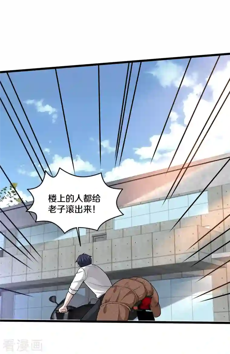 都市邪王第224话 交换人质