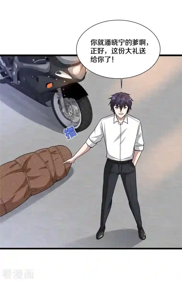 都市邪王第224话 交换人质