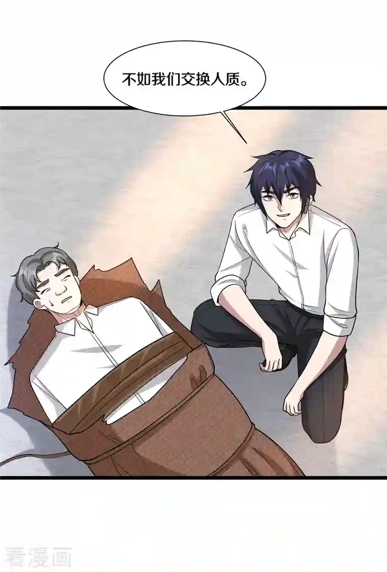 都市邪王第224话 交换人质