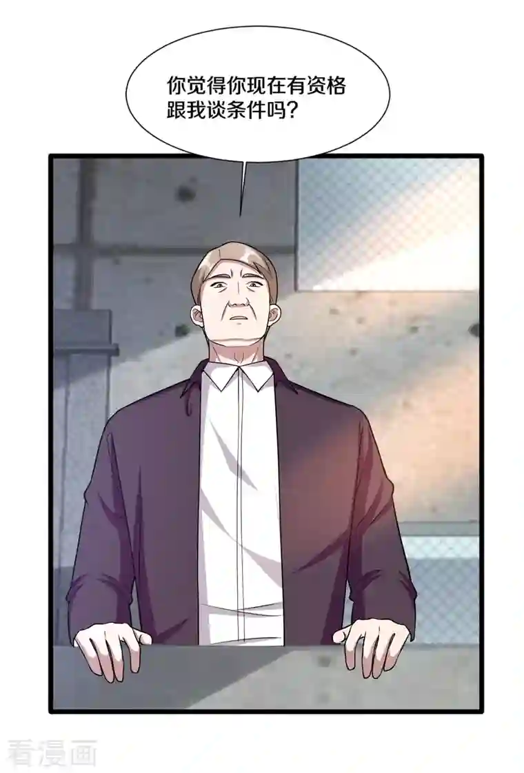 都市邪王第224话 交换人质