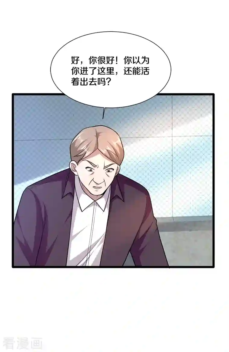 都市邪王第224话 交换人质