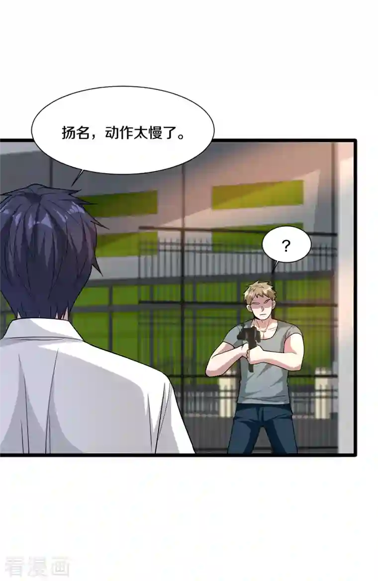 都市邪王第224话 交换人质