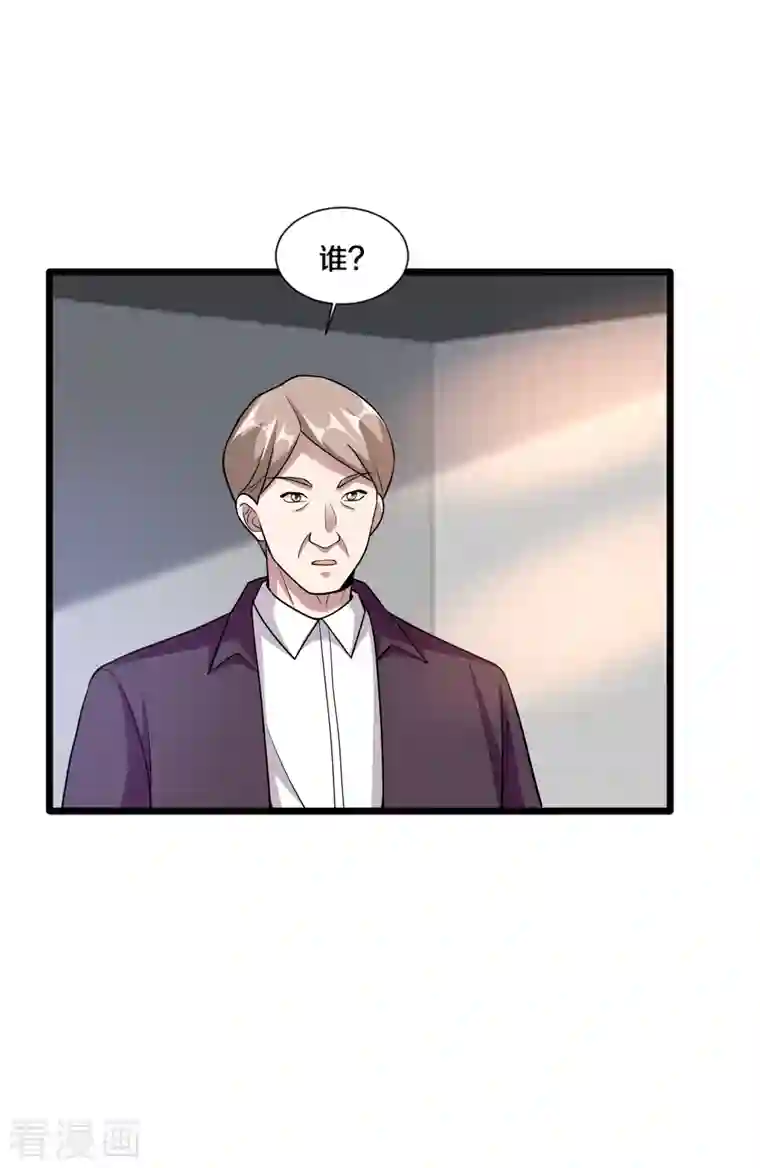 都市邪王第224话 交换人质