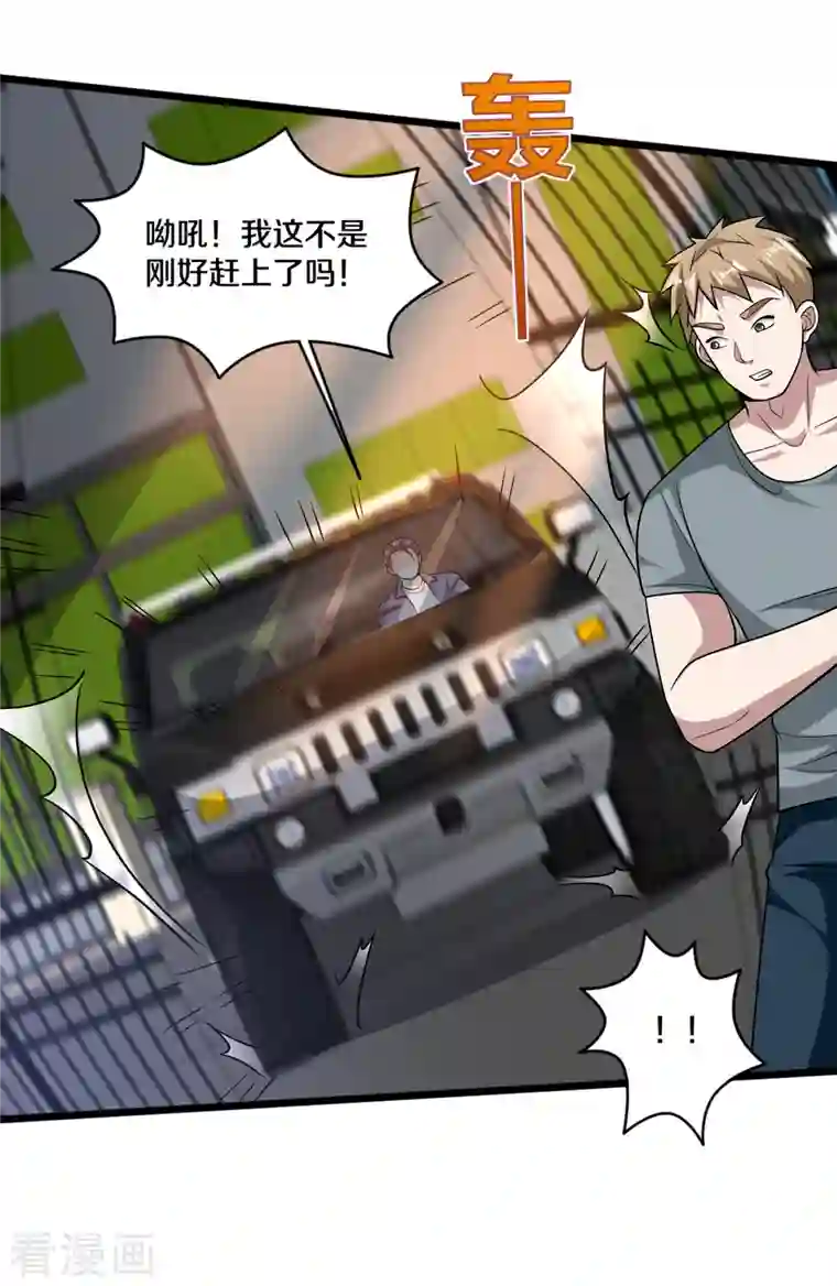 都市邪王第224话 交换人质