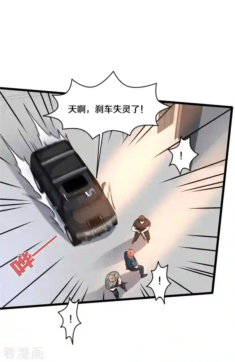 都市邪王第224话 交换人质