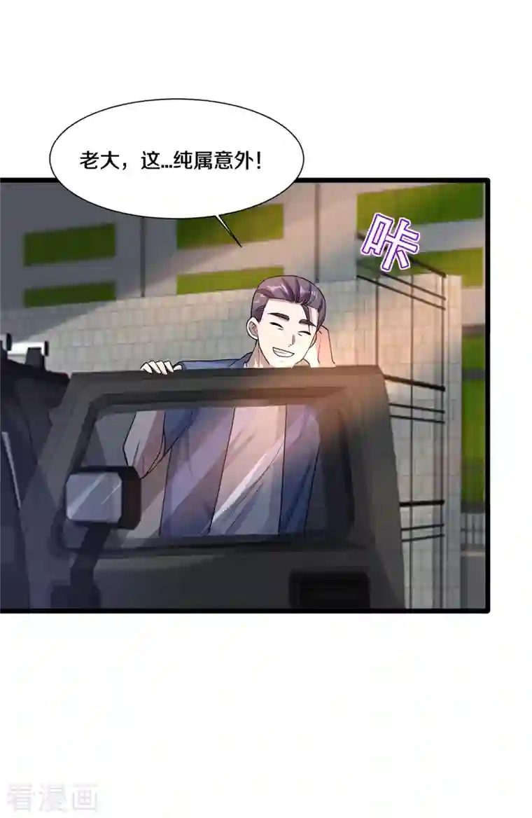 都市邪王第224话 交换人质