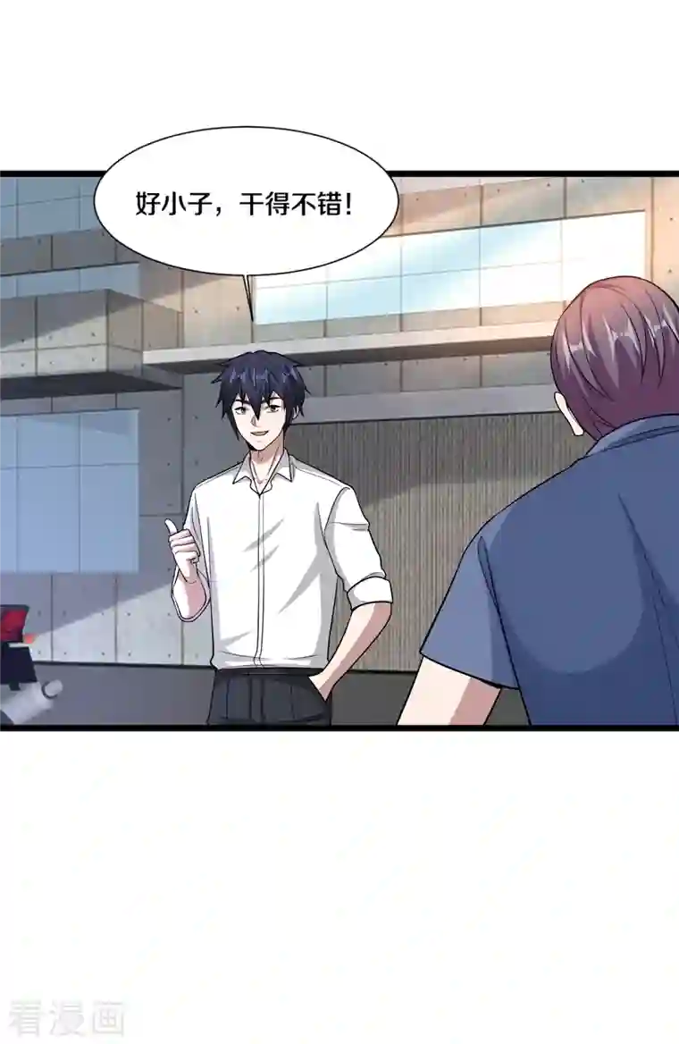 都市邪王第224话 交换人质