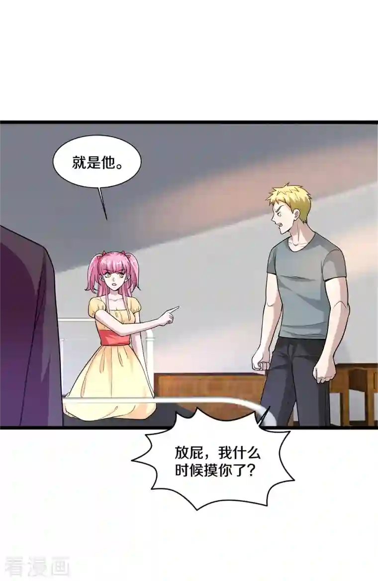 都市邪王第224话 交换人质