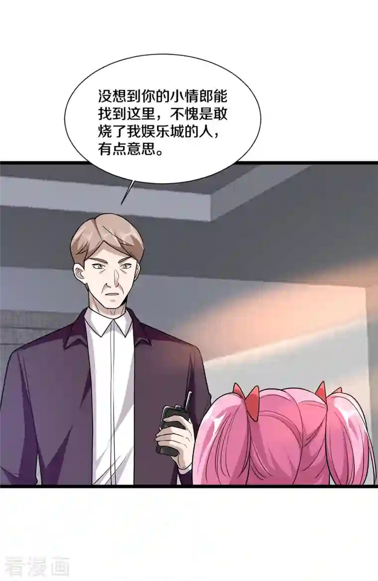 都市邪王第224话 交换人质