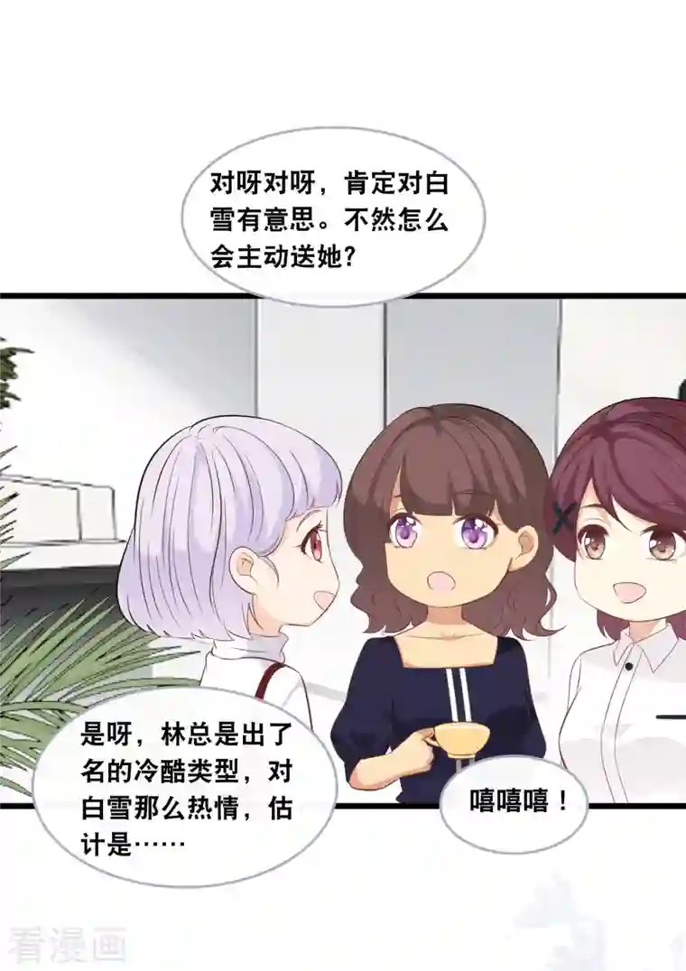 总裁爹地追上门第145话 秦一订婚了？