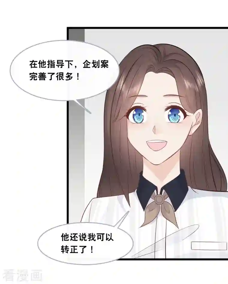 总裁爹地追上门第145话 秦一订婚了？