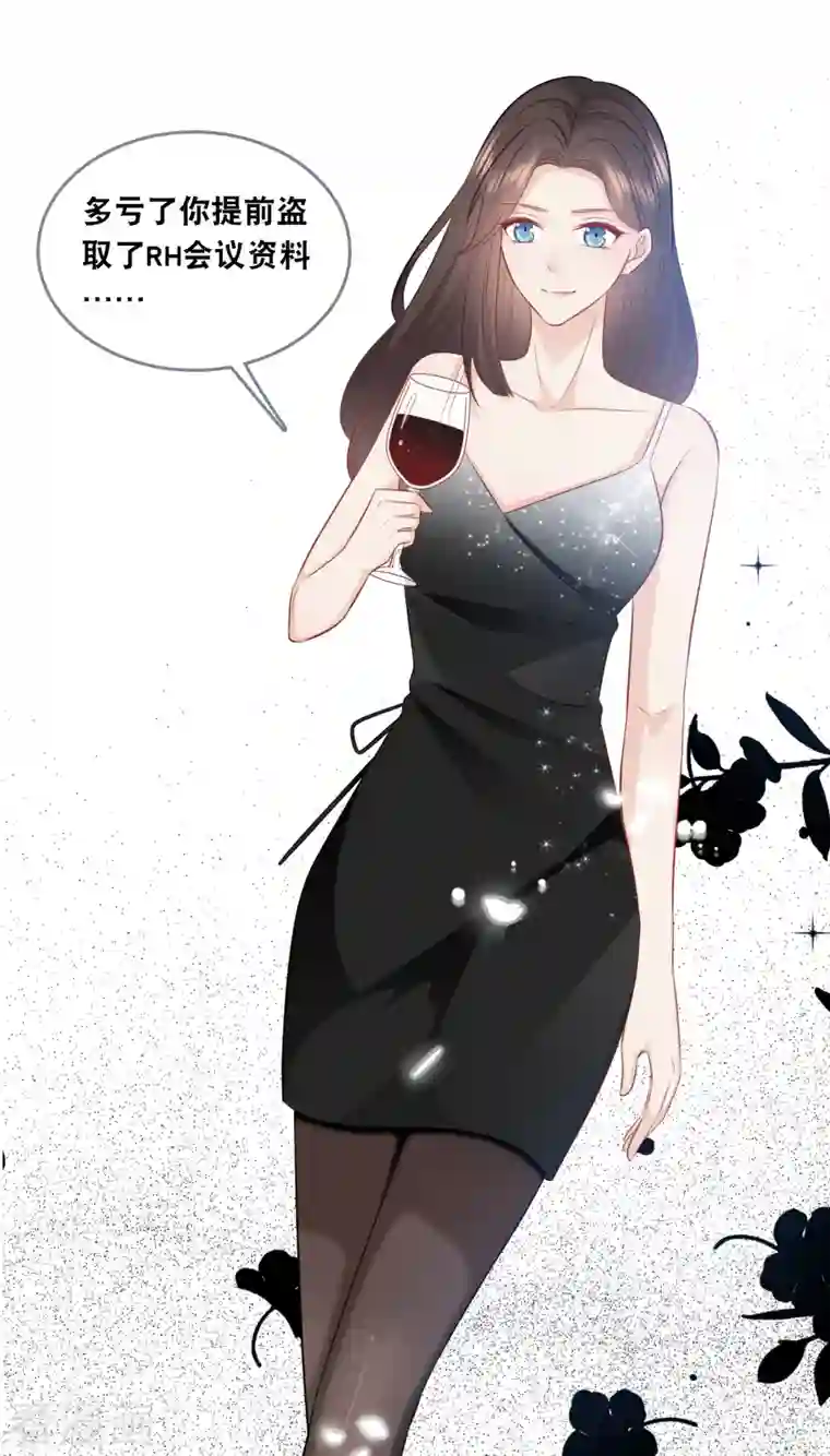 总裁爹地追上门第145话 秦一订婚了？