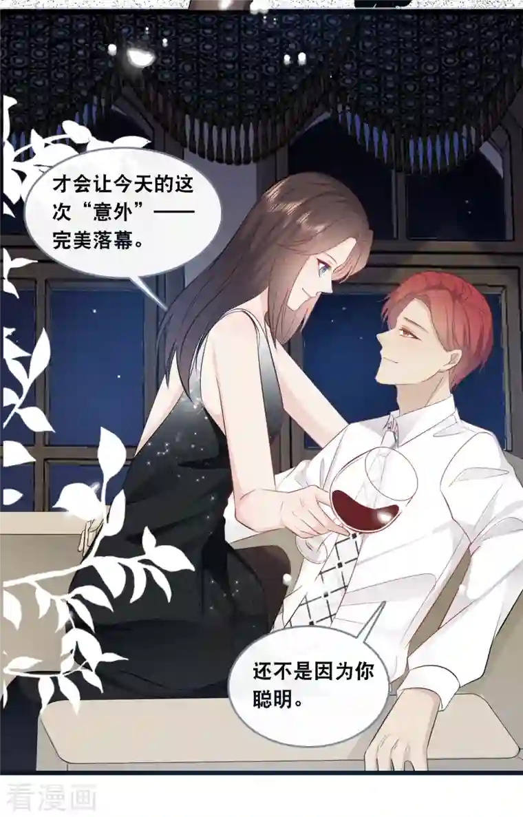 总裁爹地追上门第145话 秦一订婚了？