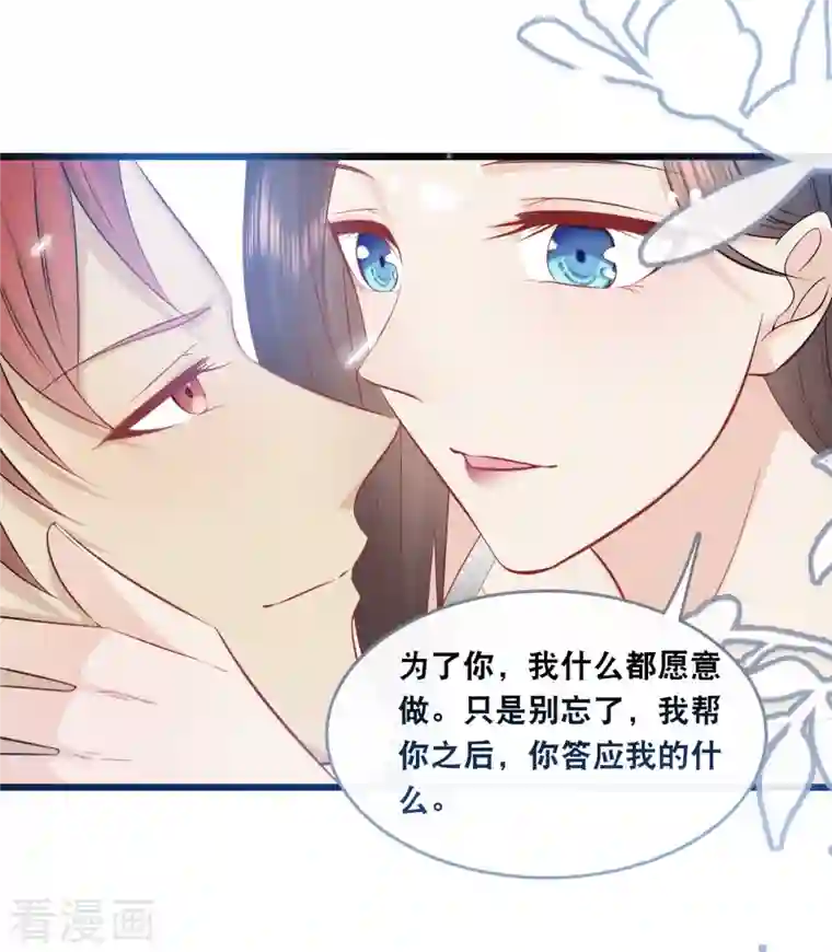 总裁爹地追上门第145话 秦一订婚了？