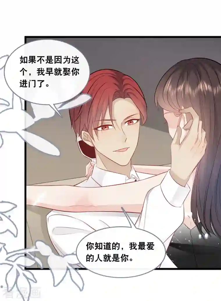 总裁爹地追上门第145话 秦一订婚了？