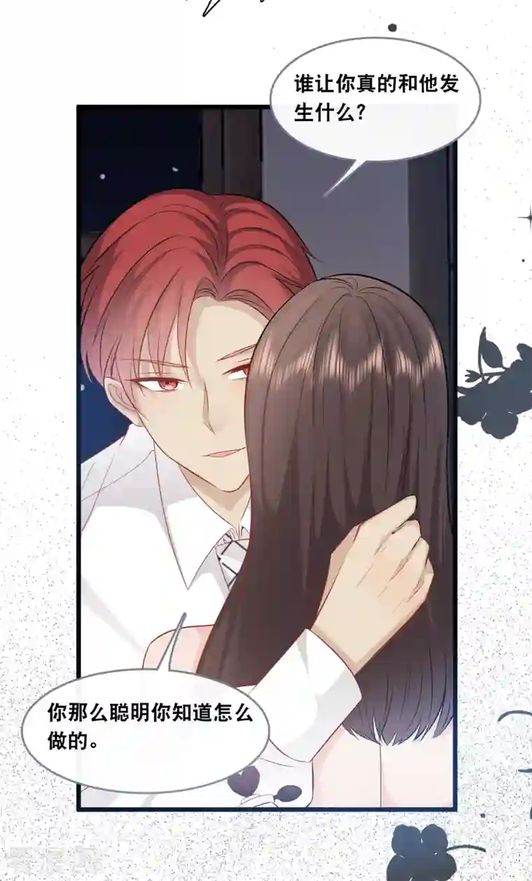 总裁爹地追上门第145话 秦一订婚了？