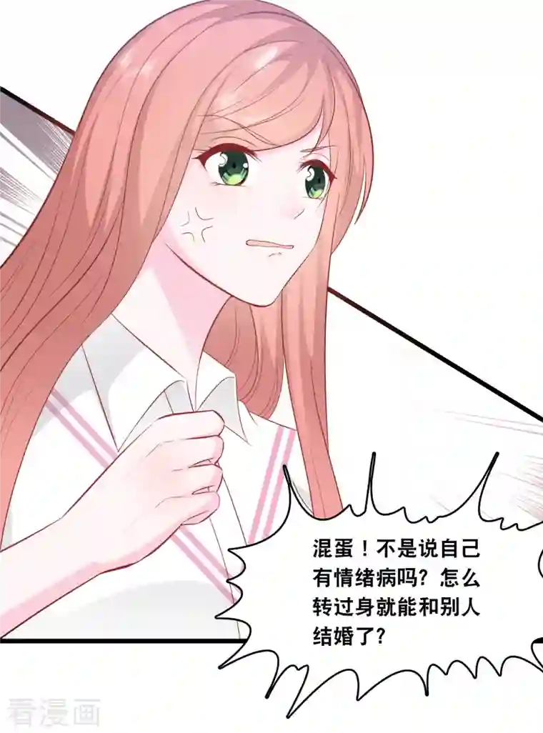 总裁爹地追上门第145话 秦一订婚了？