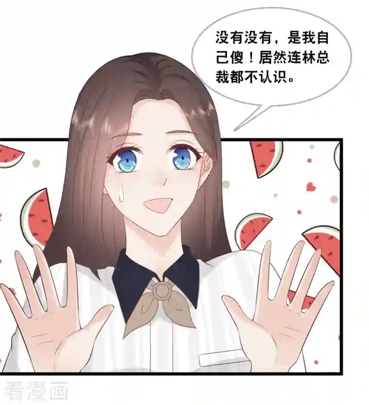 总裁爹地追上门第145话 秦一订婚了？