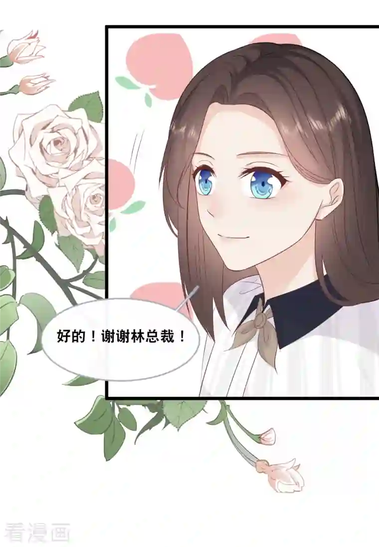总裁爹地追上门第145话 秦一订婚了？