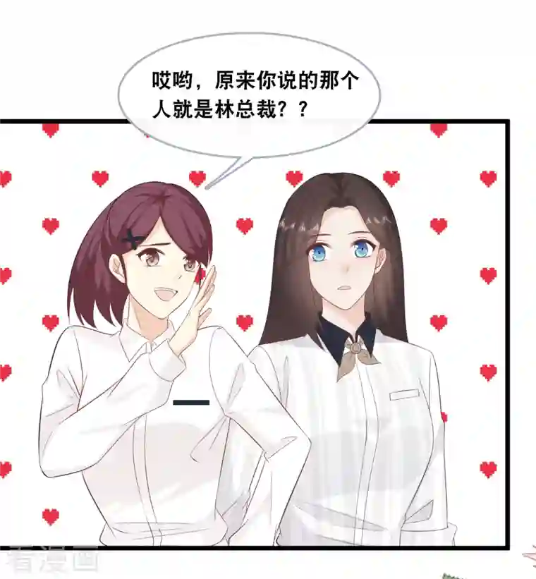 总裁爹地追上门第145话 秦一订婚了？