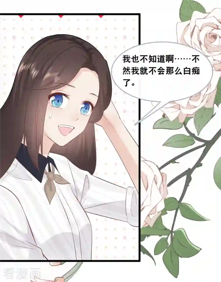 总裁爹地追上门第145话 秦一订婚了？