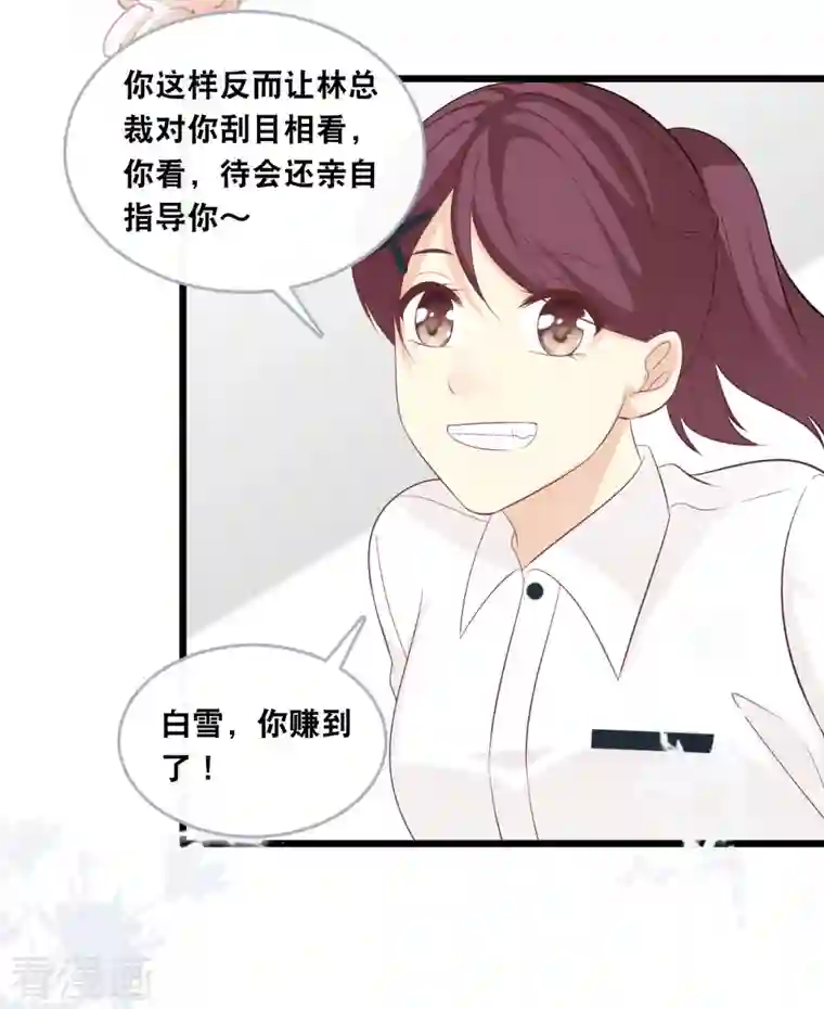 总裁爹地追上门第145话 秦一订婚了？