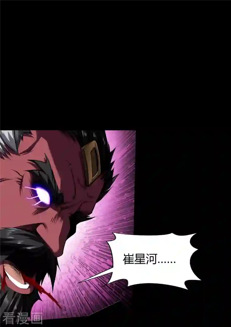 青帝传第127话 黑莲化身