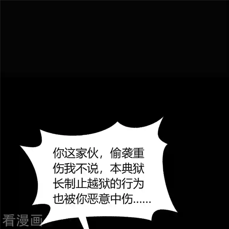 青帝传第127话 黑莲化身