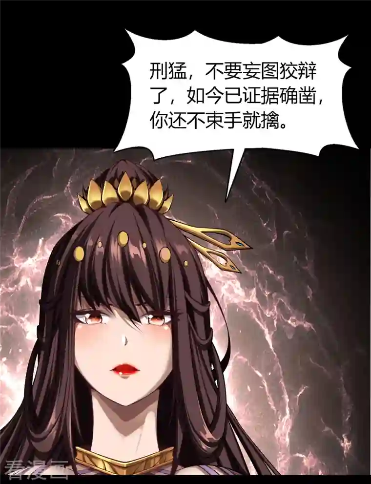 青帝传第127话 黑莲化身